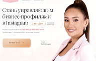 Онлайн-обучение от Алии Байтугаевой отзывы