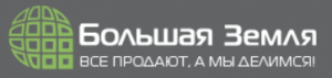 Большая Земля отзывы
