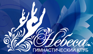 Гимнастический клуб «Небеса» отзывы