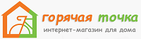 Интернет-магазин “Горячая точка ру” отзывы