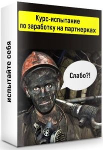 Курсы Ильнура Юсупова отзывы