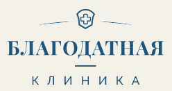 Клиника «Благодатная» отзывы