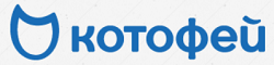 ТМ «КОТОФЕЙ» отзывы
