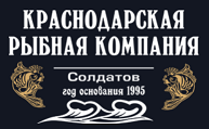 Краснодарская рыбная компания отзывы
