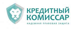 ЮК Кредитный Комиссар отзывы