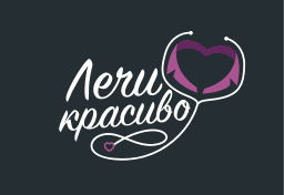 Лечи Красиво отзывы