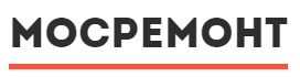 МОСРЕМОНТ отзывы