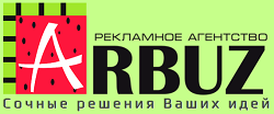 Рекламное агентство “АРБУЗ” отзывы