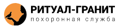 Ритуал-Гранит отзывы