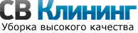 СВ Клининг отзывы