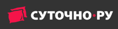 Отзывы о СУТОЧНО.РУ СУТОЧНО.РУ отзывы