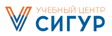 Учебный центр “Сигур” отзывы