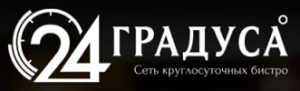 24 ГРАДУСА отзывы