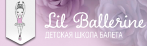 Lil Ballerine отзывы