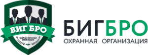 ООО ЧОО «Биг Бро» отзывы