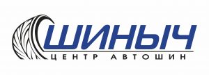 Отзывы о Интернет-магазин ШИНЫЧ Интернет-магазин ШИНЫЧ отзывы
