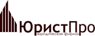 Отзывы о Юридическая фирма ЮристПро Юридическая фирма ЮристПро отзывы