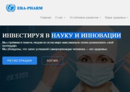 ЭраФарм какие отзывы, era-pharma.com — это развод?