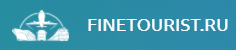 FINETOURIST.RU отзывы