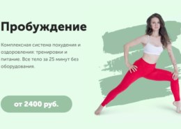 fitnes-260x185-1 Виктория Боровская, фитнес-тренер, можно ли похудеть, какие отзывы о курсах?