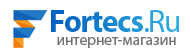 Интернет-магазин Fortecs отзывы
