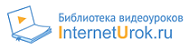 InternetUrok.RU отзывы
