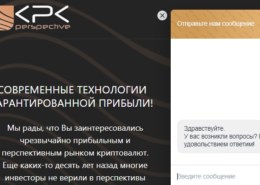 KPK Perspective, kpkperspective.pro — платит или лохотрон, какие отзывы?
