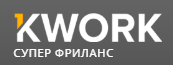 KWORK отзывы