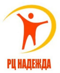 Ребцентр Надежда отзывы
