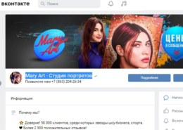 Mary Art — Студия портретов — какие отзывы, это развод?