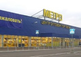 Какие скидки в магазинах «Метро» с 22 июля 2021 года в Москве ?