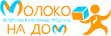 Отзывы о Интернет-магазин “Молоко на дом” Интернет-магазин “Молоко на дом” отзывы