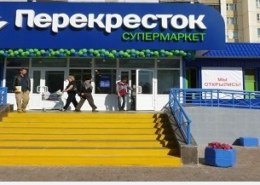 Какие скидки в магазинах «Перекресток» с 20 июля 2021 года в Москве?