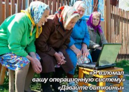 Пришло письмо «Я взломал вашу операционную систему». Что делать?