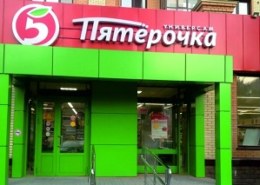 Какие скидки в магазинах «Пятерочка» с 27 апреля 2021 года в Москве ?