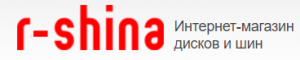 Отзывы о R-SHINA R-SHINA отзывы