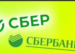 sber-260x185-1 Сбербанк ID что это, как получить идентификатор?