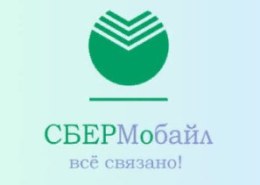 sbermobayl-260x185-1 Сотовый оператор Сбермобайл — какие отзывы?