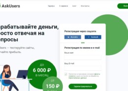 Платит ли сайт askusers.ru на самом деле?