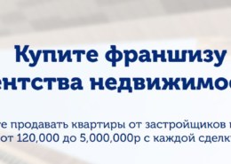screenshot_155-260x185-1 OX Capital, oxcapital.ru — что за франшиза, какие отзывы?