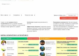 screenshot_20210222_063238-260x185-1 text. ru- что за сайт, он платит или нет, какие отзывы?