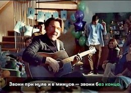 Какой хит перепел Сергей Шнур в рекламе «Мегафон» #БезПереплат?