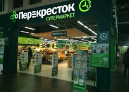Какие скидки в магазинах «Перекресток» с 23 февраля 2021 года в Москве ?