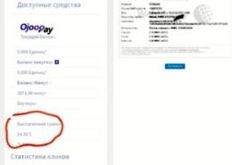 ojooo.com — что за сайт, он платит или нет, какие отзывы?