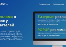 TeaserFast (ТизерФаст) — расширение для заработка, какие отзывы?