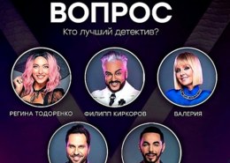 screenshot_20210307_153330-260x185-1 Кто в жюри Шоу «Маска» на НТВ 2 сезон лучший детектив?