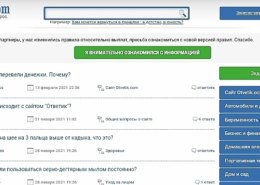 Ответик — otvetik.com — что за сайт, он платит или нет, какие отзывы?