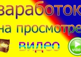 screenshot_20210313_123010-260x185-1 TaskPays — какие отзывы, платит или лохотрон?