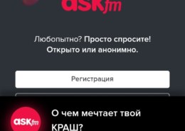 ask.fm ASKfm — что за сайт, он платит или нет, какие отзывы?