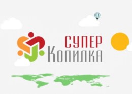 СуперКопилка superkopilka.com — что за сайт, какие отзывы?